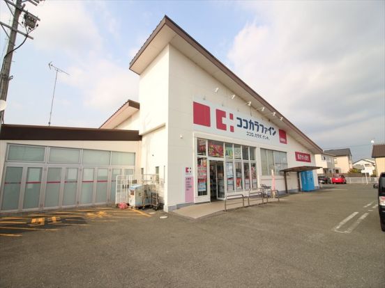 ココカラファイン 新桜町店の画像