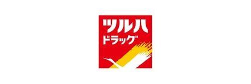 調剤薬局ツルハドラッグ 山形小白川店の画像