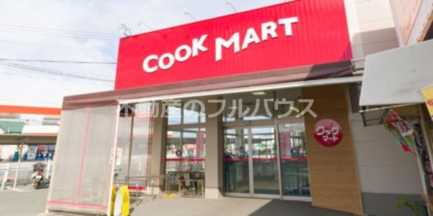 COOK MART(クックマート) 本野町店の画像