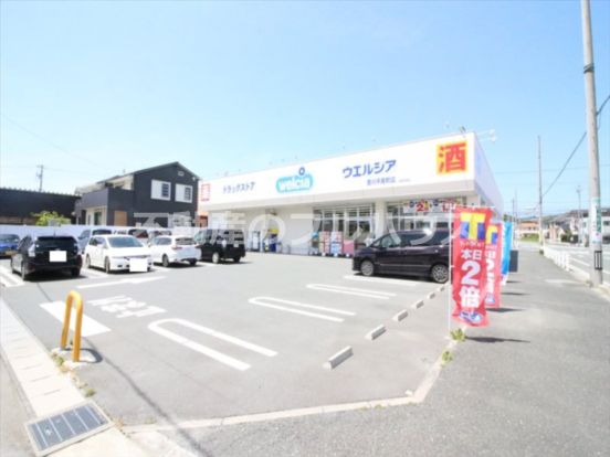 ウエルシア豊川平尾町店の画像