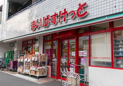 まいばすけっと 西巣鴨1丁目店の画像