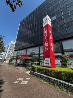 三菱UFJ銀行東支店の画像