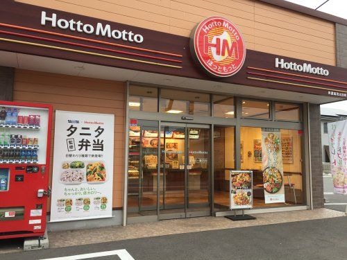 ほっともっと 野立町店の画像