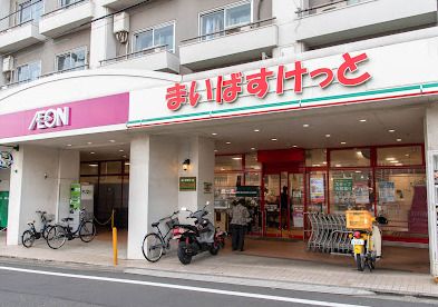 まいばすけっと 世田谷代田駅前店の画像