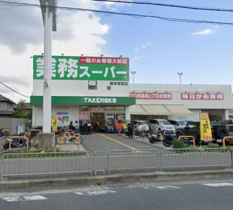 業務スーパー耳原店の画像