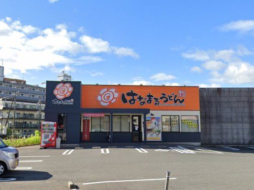 はなまるうどん 摂津千里丘店の画像