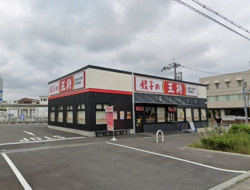 餃子の王将 府道143号茨木島店の画像