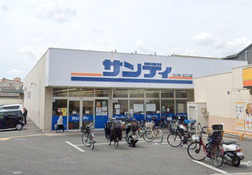 サンディ 北江口店の画像