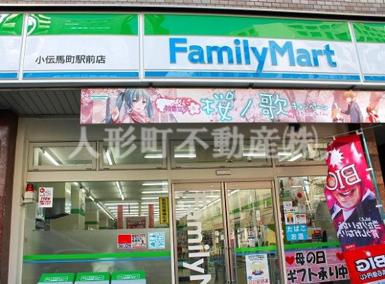 ファミリーマート 小伝馬町駅前店の画像