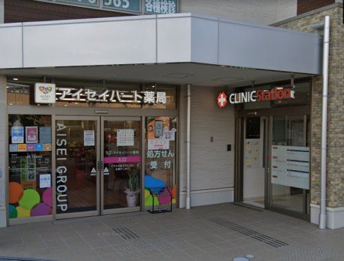 アイセイハート薬局 茨木駅前店の画像