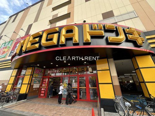 MEGAドン・キホーテ鶴見中央店の画像