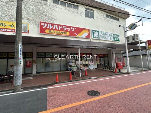 ツルハドラッグ 鶴見市場店の画像