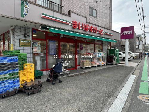 まいばすけっと 市場東中町店の画像