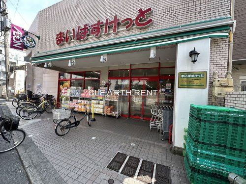 まいばすけっと 生麦駅前店の画像