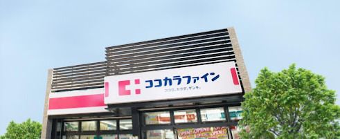 ココカラファイン薬局 下井草駅前店の画像