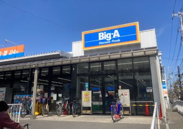 Big-A 足立谷中店の画像