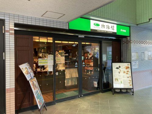 珈琲館阪急三国駅店の画像