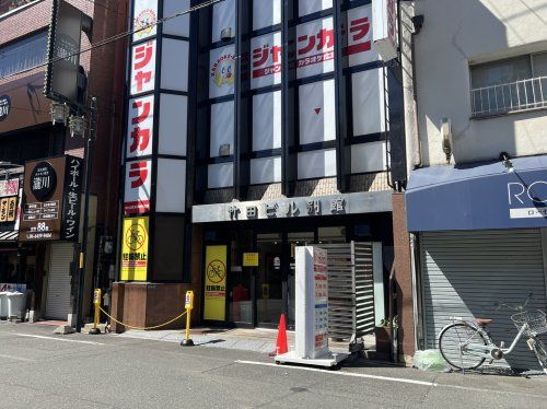 ジャンカラ 塚本駅前店の画像