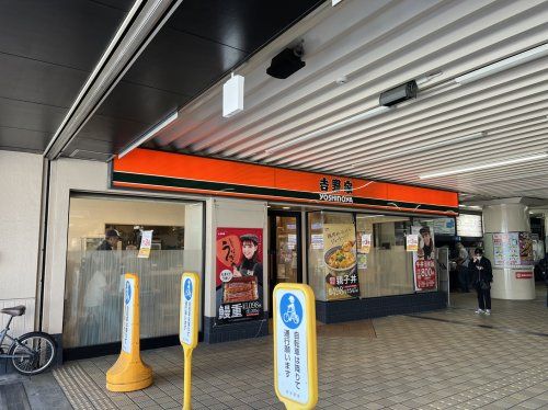 吉野家 JR塚本駅店の画像