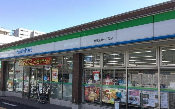 ファミリーマート 板橋成増一丁目店の画像