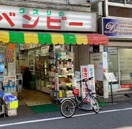 バンビ-薬局本店の画像