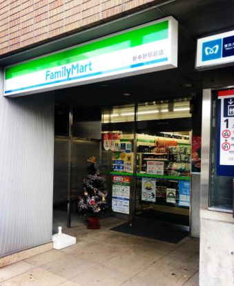 ファミリーマート 新中野駅前店の画像