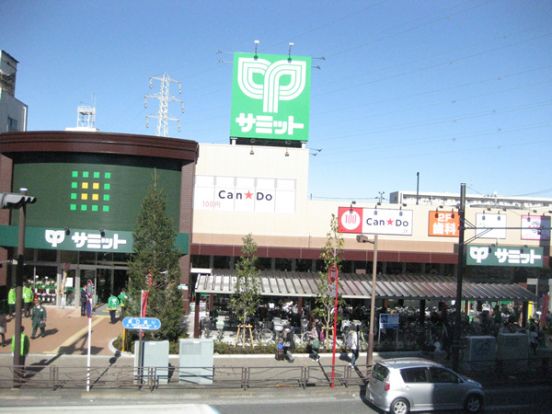 サミットストア 尻手駅前店の画像