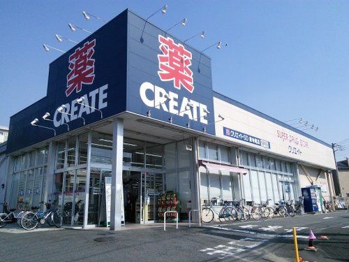 クリエイトSD(エス・ディー) 横浜東寺尾店の画像