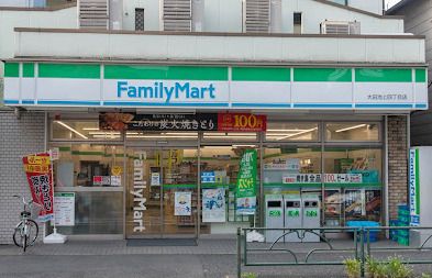 ファミリーマート 大田池上四丁目店の画像