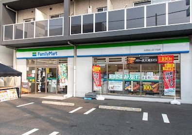 ファミリーマート 大田池上五丁目店の画像