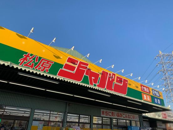 ジャパン 松原店の画像