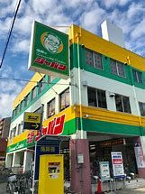 ジャパン 生野店の画像