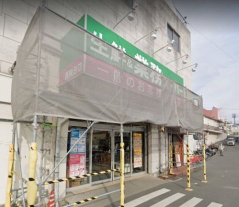 新鮮激安市場! 向日町店の画像