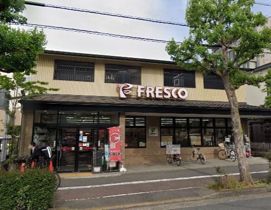 FRESCO(フレスコ) 北野白梅町店の画像