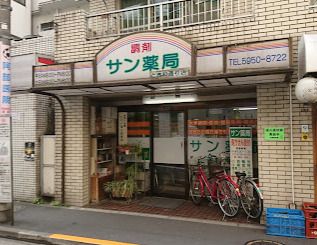 サン薬局 ときわ通り店の画像