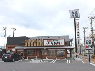 丸亀製麺 前橋西片貝店の画像