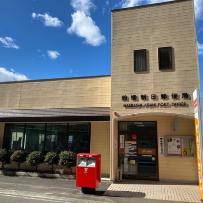 前橋朝日郵便局の画像