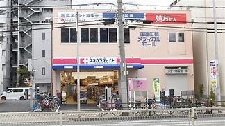 ココカラファインプラスイズミヤ 平野店の画像