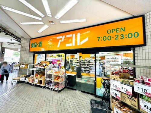 アコレ光が丘駅南店の画像