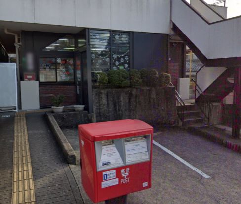 京都深草大亀谷郵便局の画像