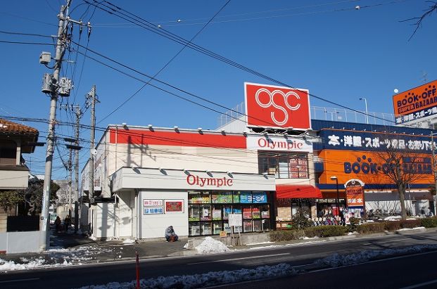 オリンピック「綱島樽町店」の画像