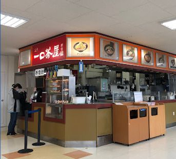 一口茶屋平井島忠ホームズ店の画像