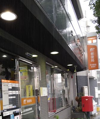 平井駅前郵便局の画像
