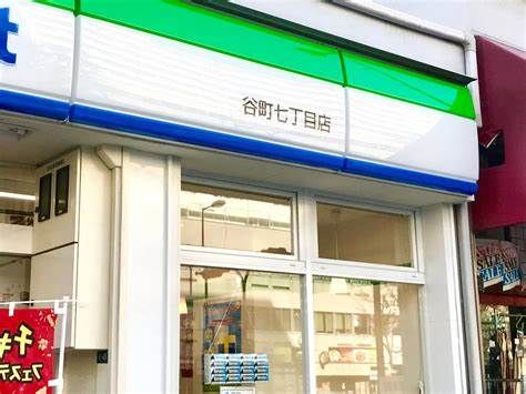 ファミリーマート 谷町七丁目店の画像