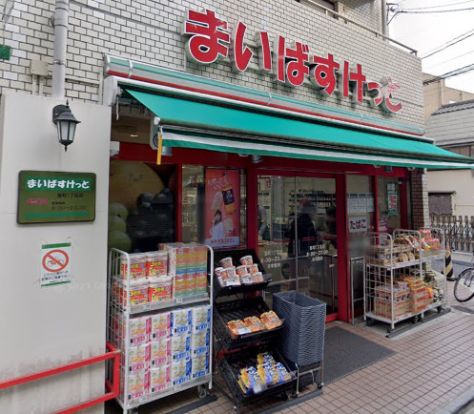 まいばすけっと 要町1丁目店の画像