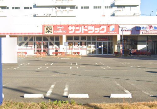 サンドラッグ アクロスプラザ伊勢原店の画像