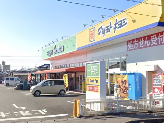 ドラッグストア マツモトキヨシ 加須店の画像