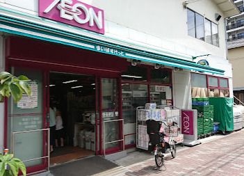 まいばすけっと 竜泉1丁目店の画像