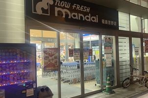 mandai(万代) 福島吉野店の画像