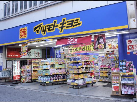 ドラッグストア マツモトキヨシ 西所沢店の画像